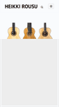 Mobile Screenshot of gitarrmakare.se